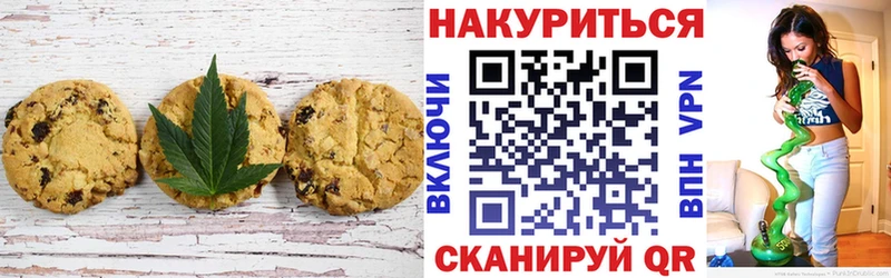 Купить  Краснодар  Печенье с ТГК марихуана 
