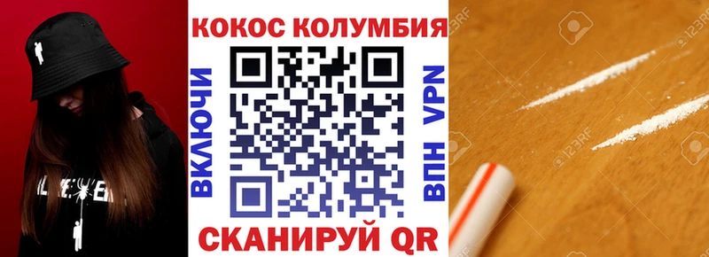 Кокаин Fish Scale Краснодар