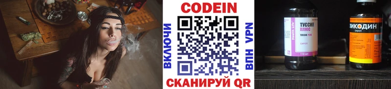 Купить где  Краснодар  Кодеин Purple Drank 