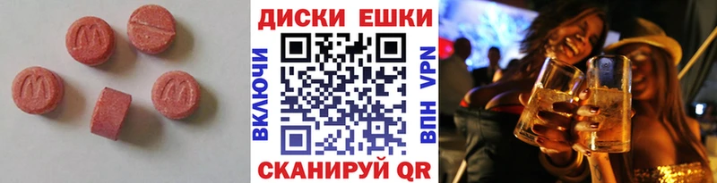 Экстази MDMA  Купить где  Краснодар 