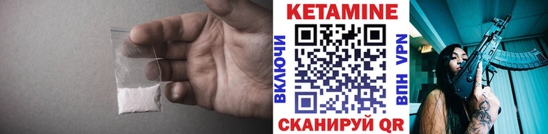 Кетамин VHQ Купить где Краснодар
