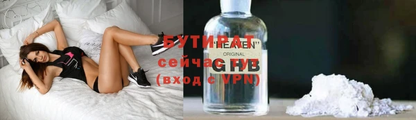 бутират Беломорск