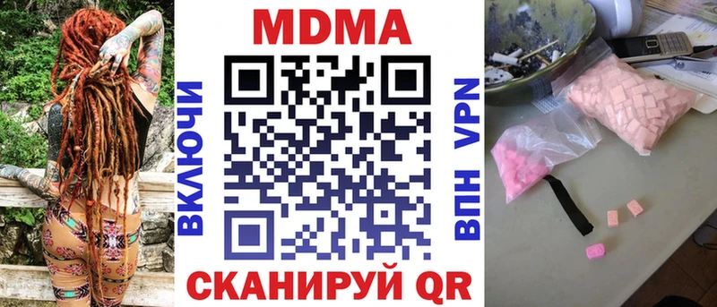 МДМА молли  Купить  Краснодар 
