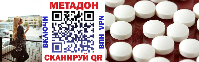 МЕТАДОН кристалл Купить где Краснодар